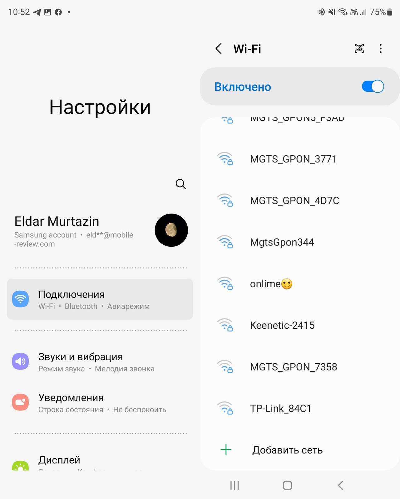 Загруженность сетевых ресурсов
