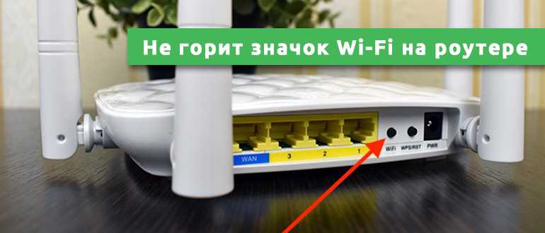Как решить проблему с адаптером Wi-Fi