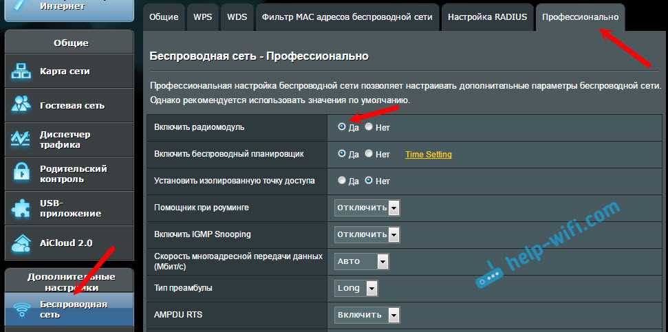 Неправильные настройки Wi-Fi