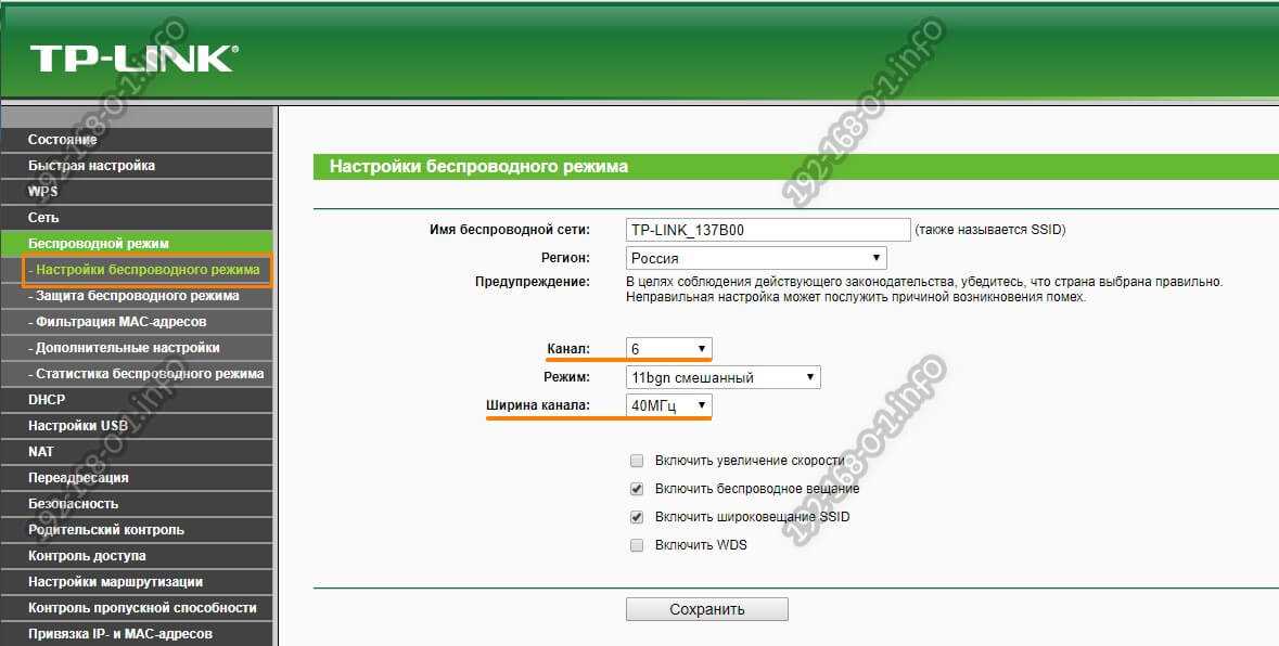 Настройка беспроводной Wi-Fi сети на роутере Tp-Link