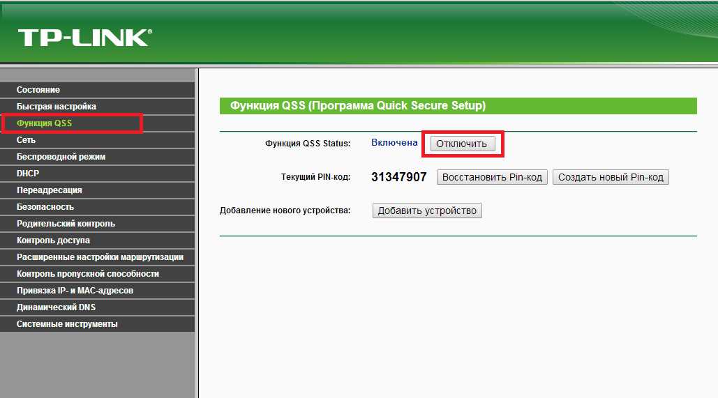 Вход в настройки роутера Tp-Link