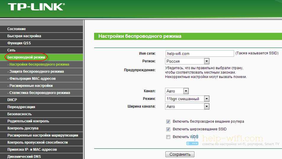 Шаг 6: Перезагрузите роутер