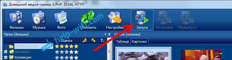 Проверка работы DLNA сервера