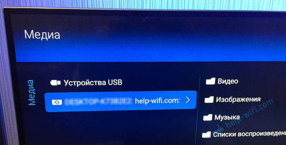 Настройка DLNA сервера для телевизора Philips. Смотрим фильмы с компьютера на телевизоре