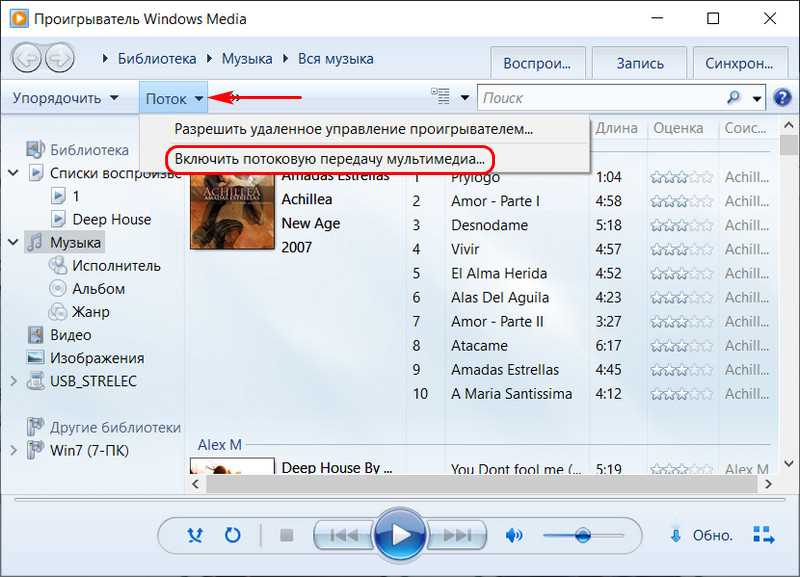 Шаг 6: Подключите телевизор к DLNA серверу