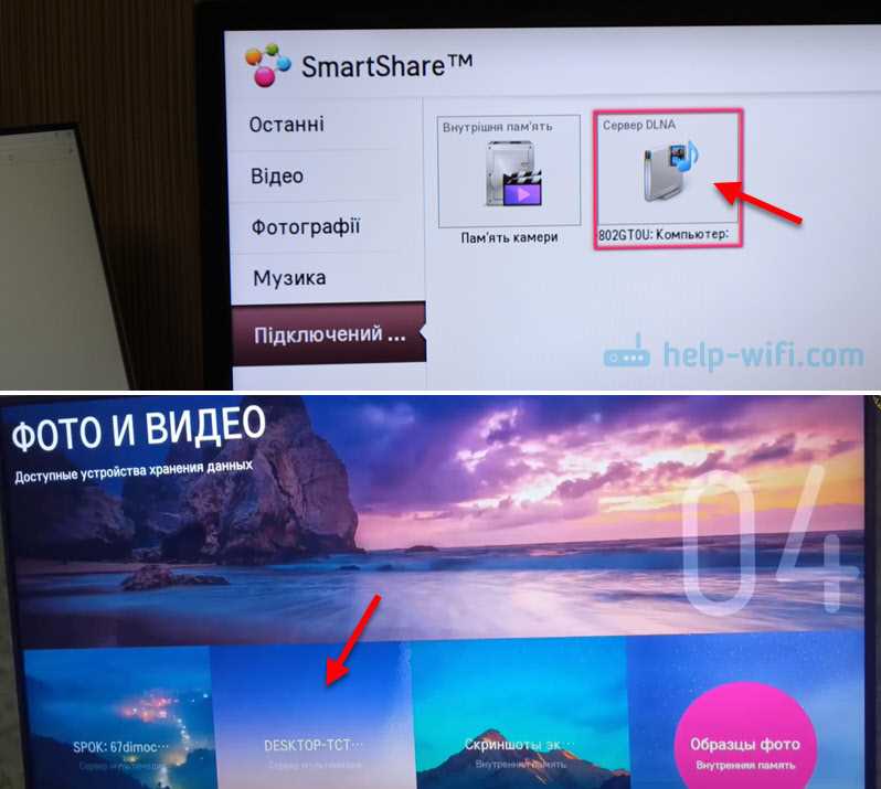 Настройка DLNA сервера в Windows 11