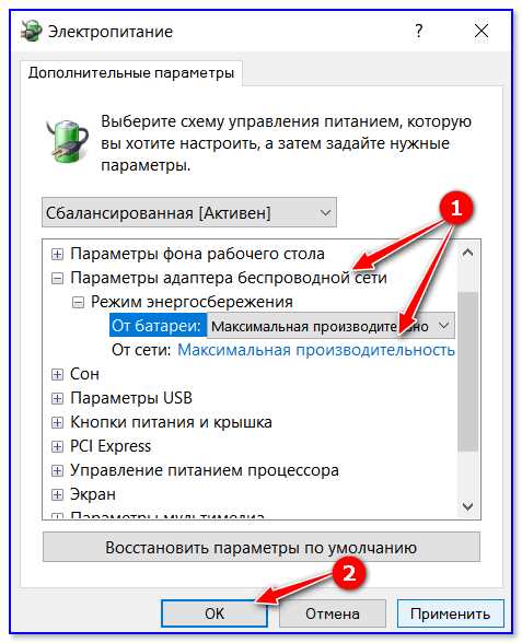 Подключение адаптера