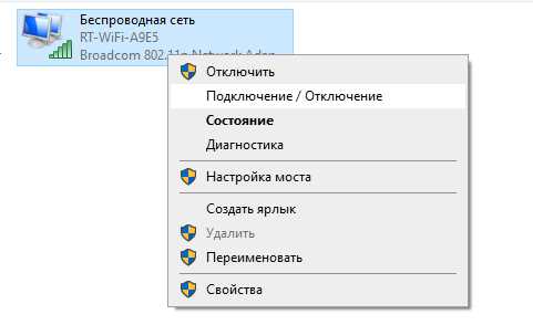 Настройка электропитания адаптера беспроводной сети