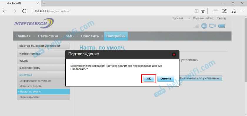 Подключение к роутеру