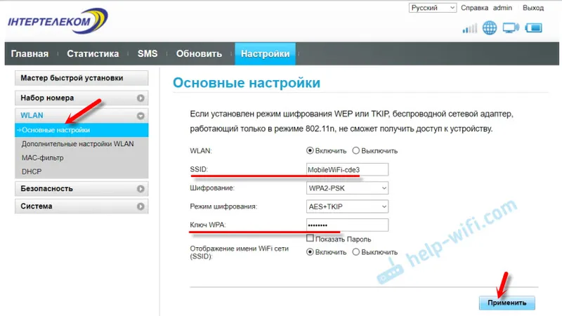 Вход в настройки