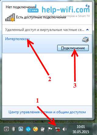 Ввод данных для подключения