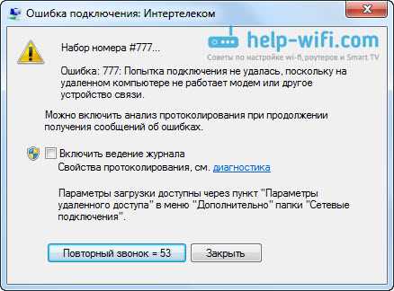 Шаг 3: Проверьте работоспособность модема