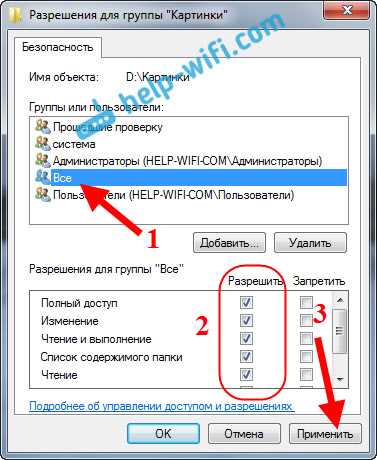 1.3 Проверка общих настроек компьютеров