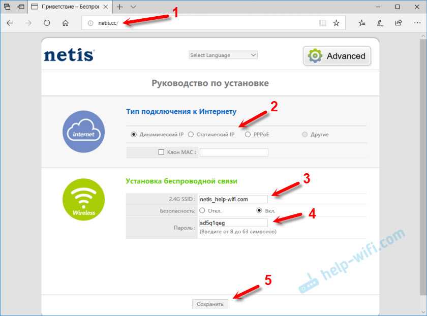 Сохранение настроек