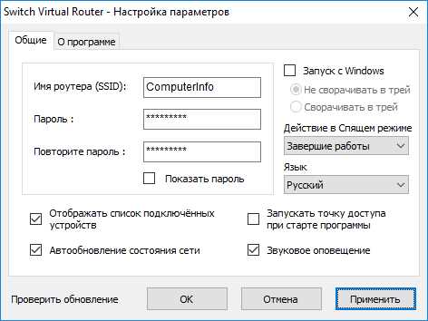 3. Соглашение на установку
