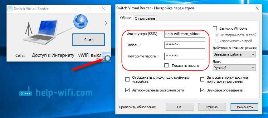 Настройка раздачи Wi-Fi в Windows 10 с помощью программы Switch Virtual Router