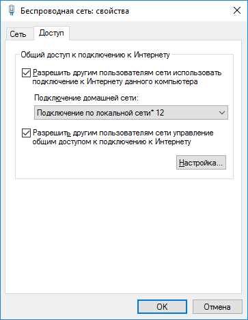 Настройка пароля и имени сети