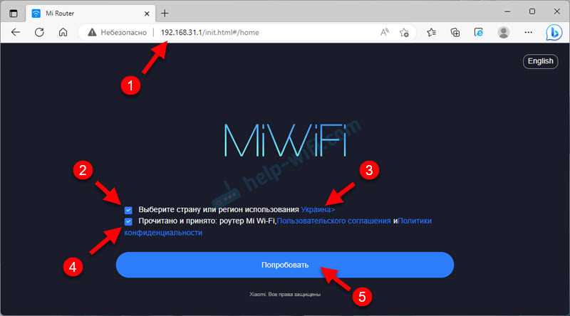 Шаг 3: Подключение к интернету
