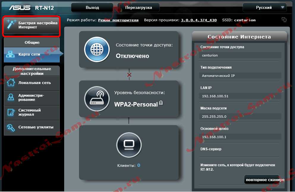 Настройка роутера Asus в качестве репитера (режим повторителя Wi-Fi сети)