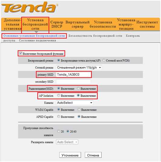 2. Выбор типа подключения