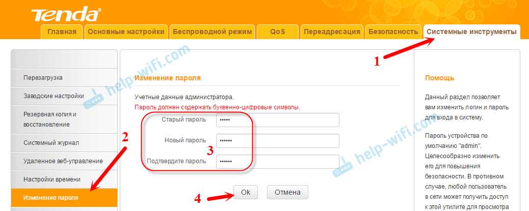 3. Настройка других параметров беспроводной сети