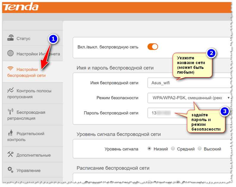 Шаг 5. Настройка безопасности сети