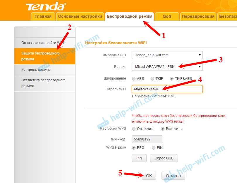 2. Настройка IP-адреса и DNS-сервера