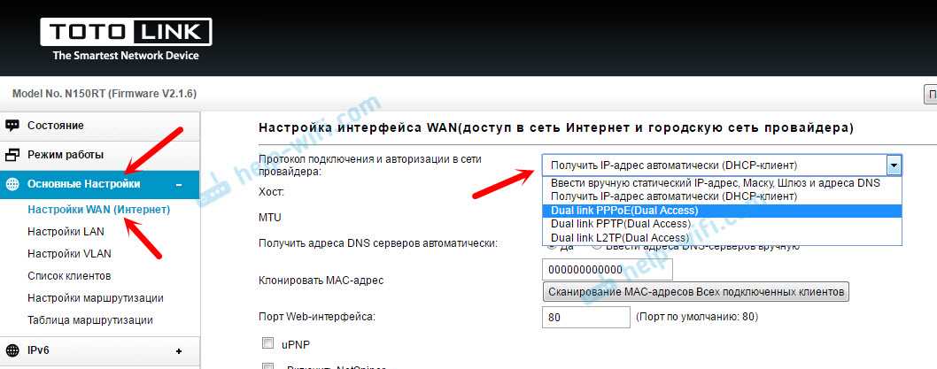 3. Настройка Wi-Fi сети