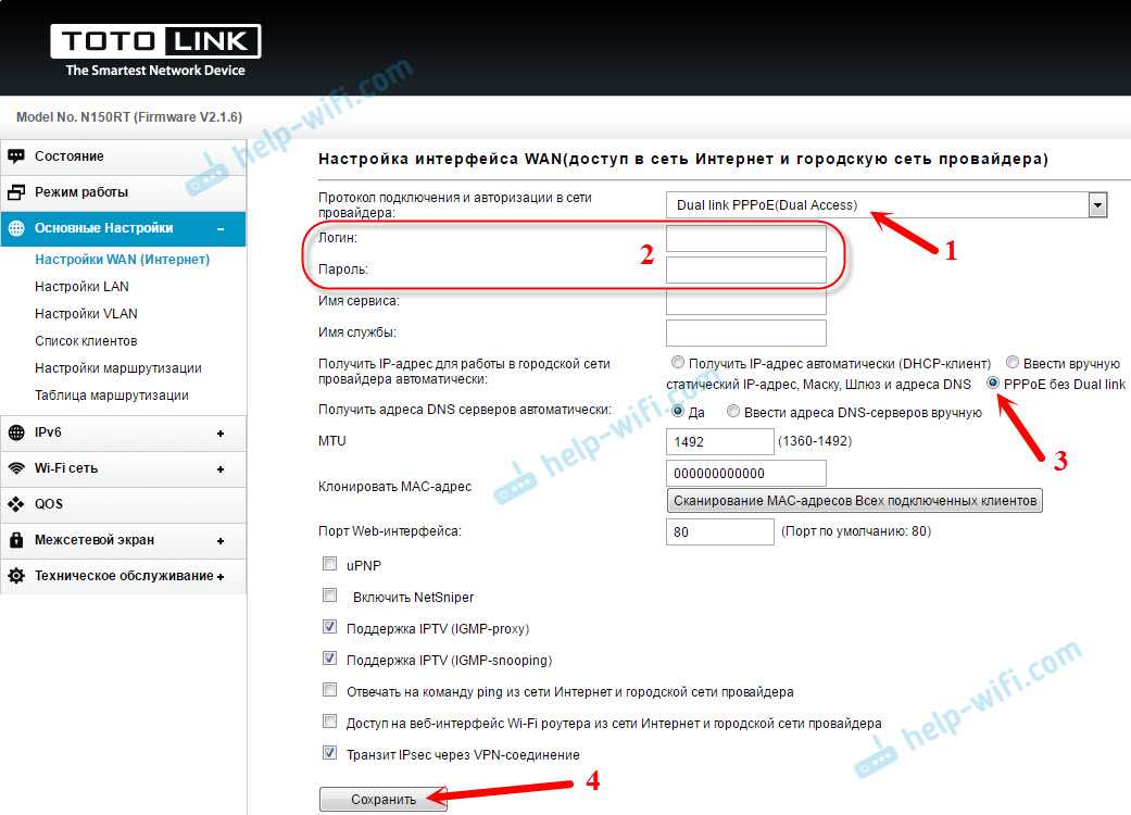 Шаг 4: Настройка подключения к Интернету