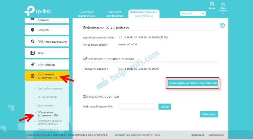 4. Сохранение настроек