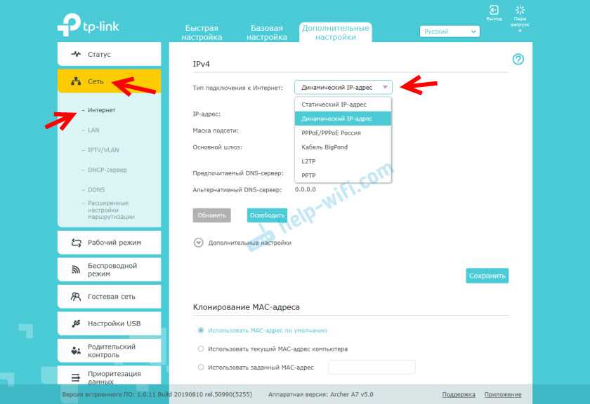 Настройте соединение веб-интерфейса