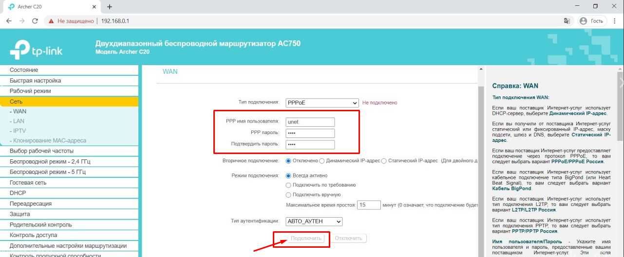 Шаг 2. Настройка Wi-Fi сети