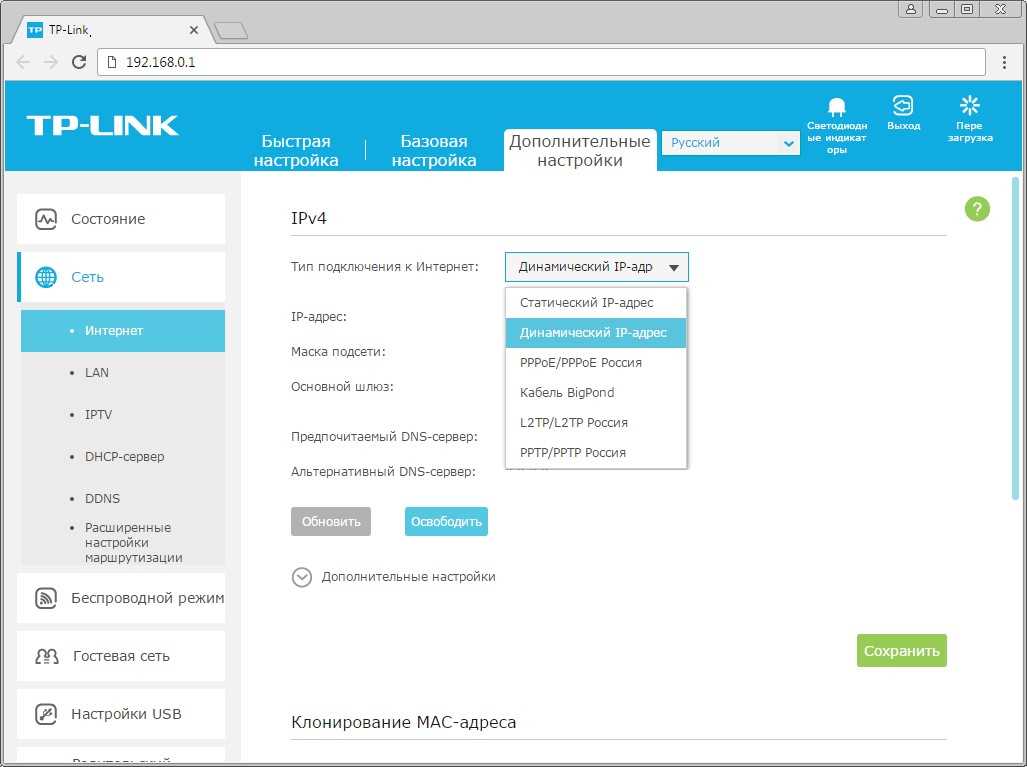 Смена пароля на роутере