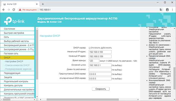 Настройка роутера Tp-Link Archer C20i