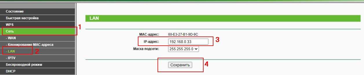 Шаг 3. Настройка роутера в режиме моста (WDS)