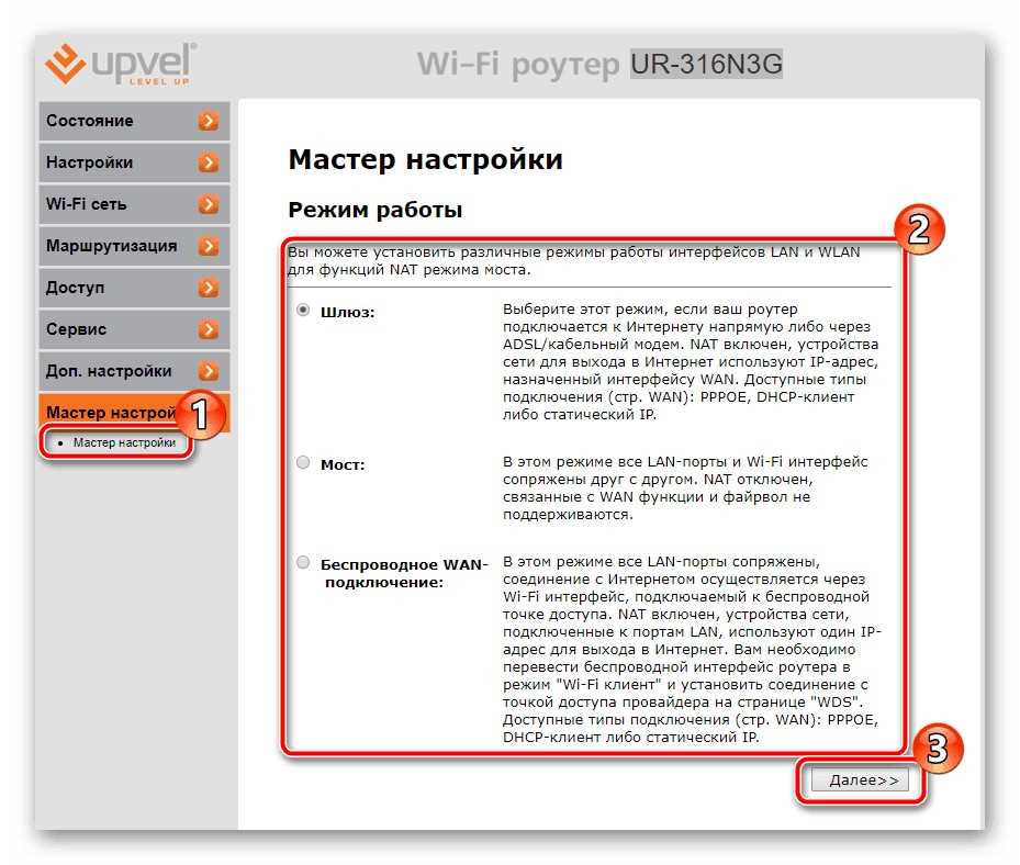 2. Проверка настроек клиента Wi-Fi сети