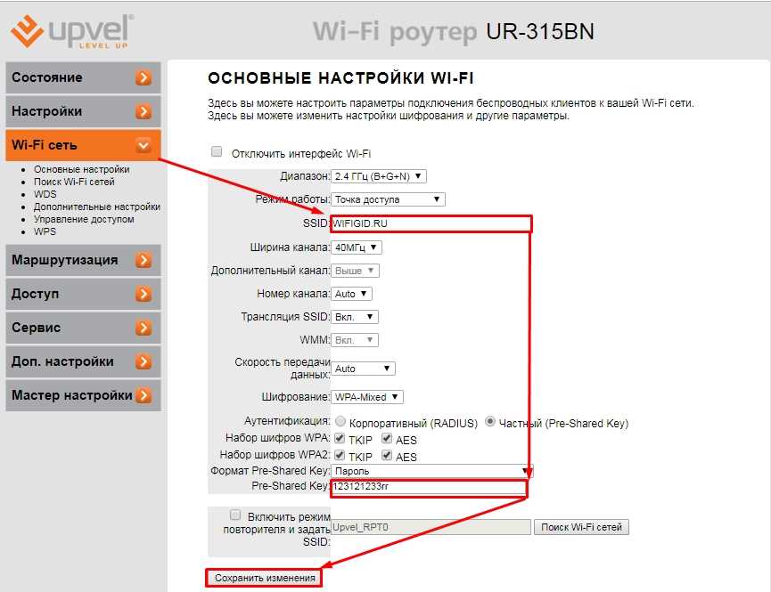 Шаг 1. Проверьте наличие доступа к интернету на основном роутере