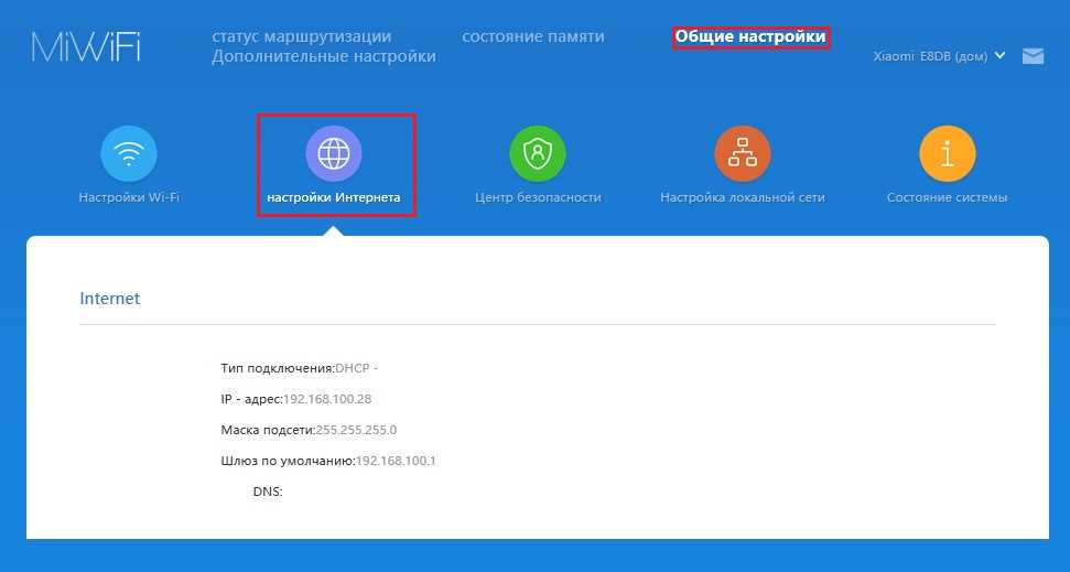 1. Настройка имени и пароля Wi-Fi сети
