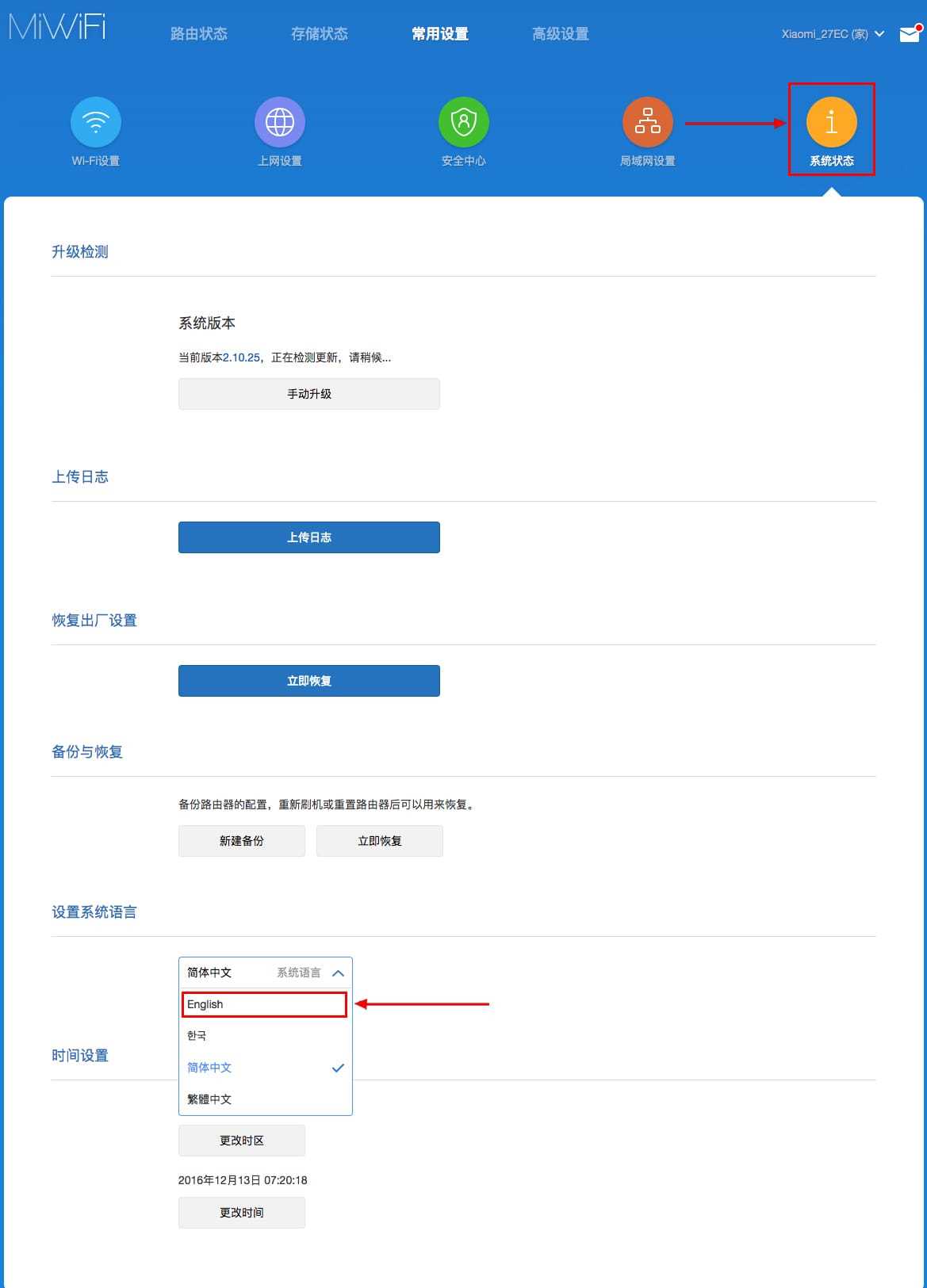 Проверка скорости Интернета и настройка QoS