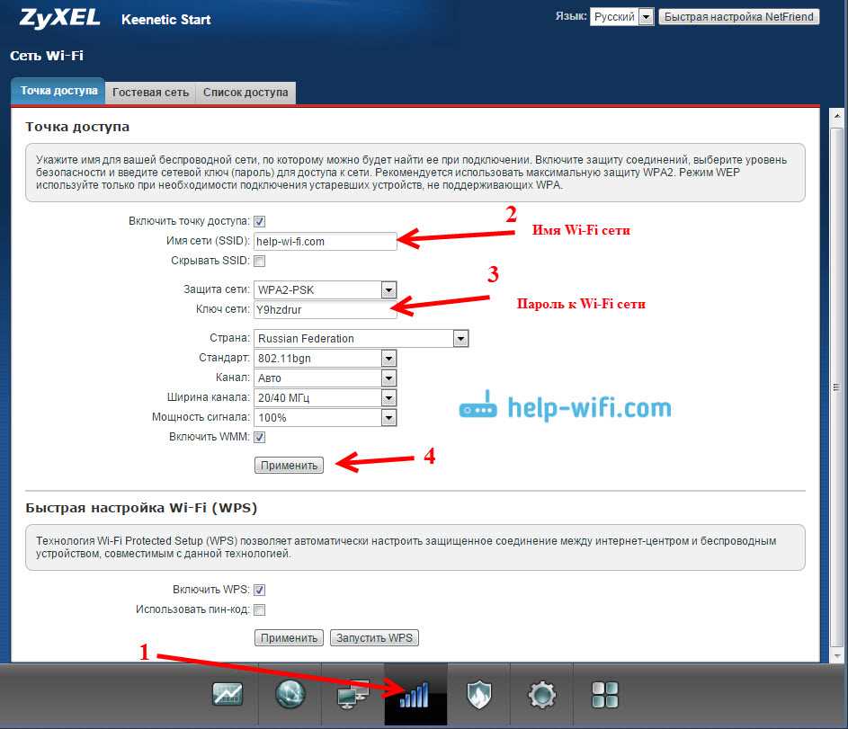 Настройка роутера ZyXEL Keenetic Start