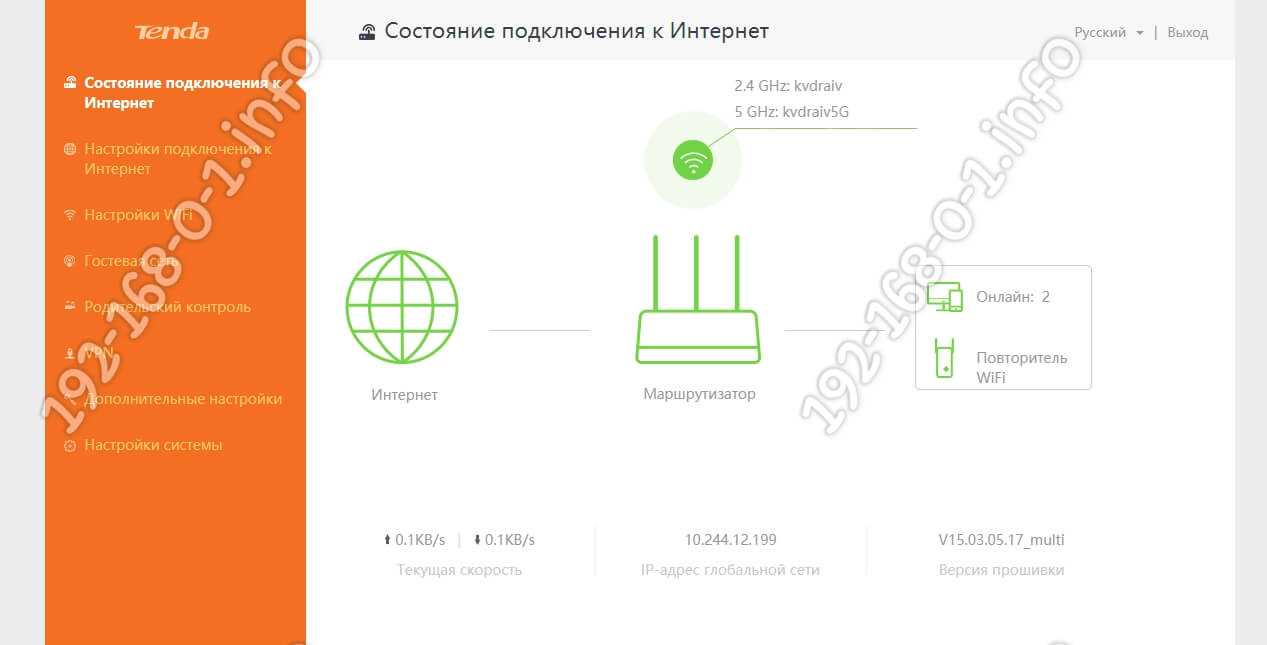Настройка Wi-Fi
