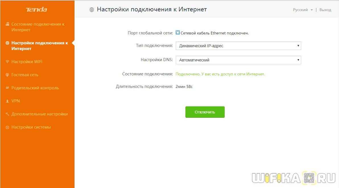 1. Настройка имени и пароля Wi-Fi сети