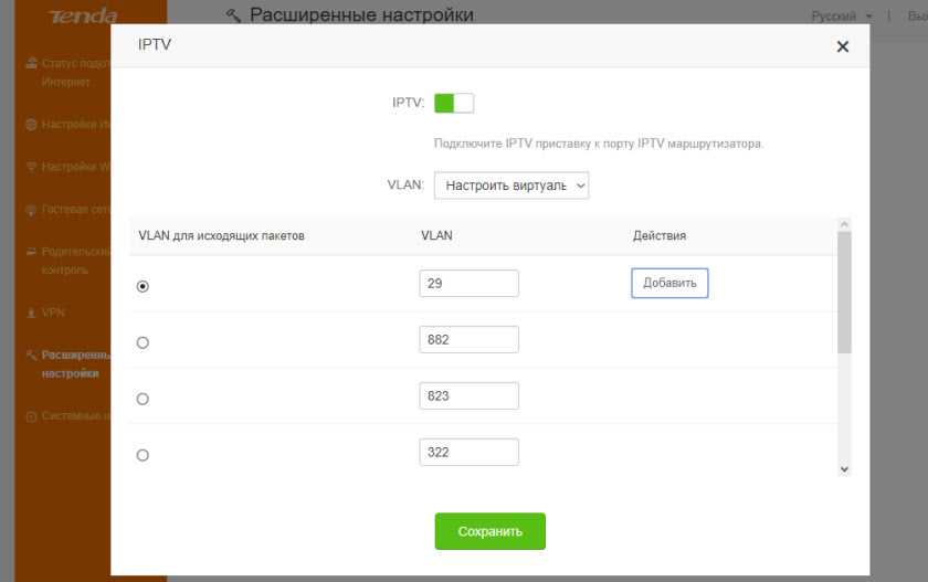 Прошивка