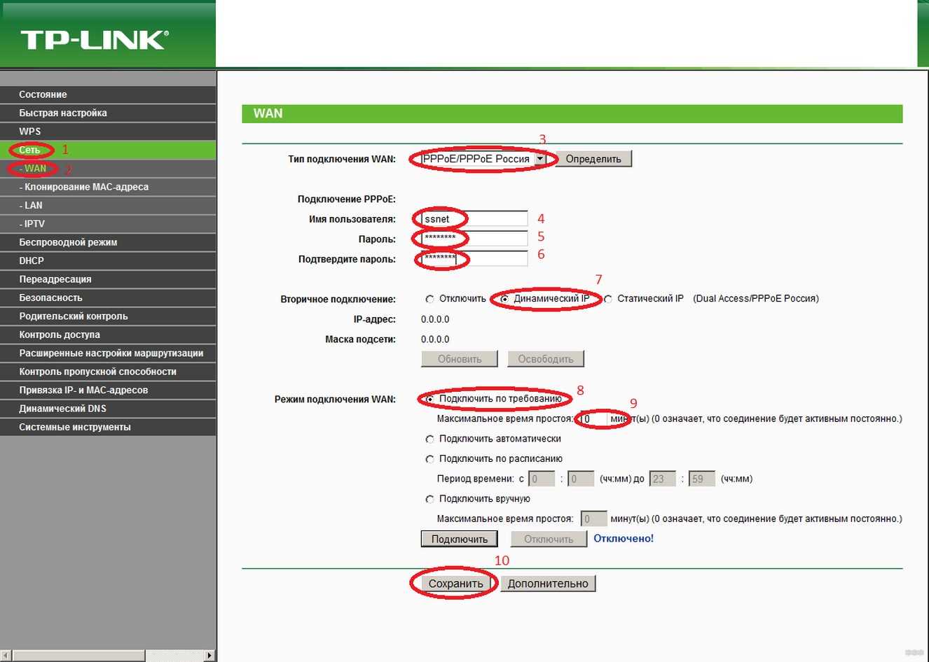 Настройка TP-Link TL-WR741ND