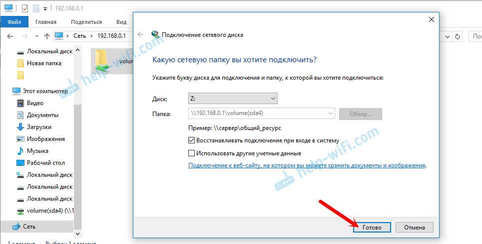 Работа с общим доступом к файлам