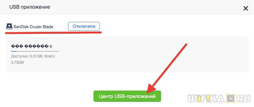 Установка пароля на USB