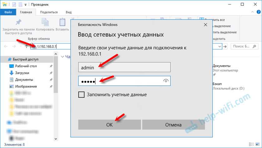 Шаг 3: Настройка хранилища USB на роутере Tenda