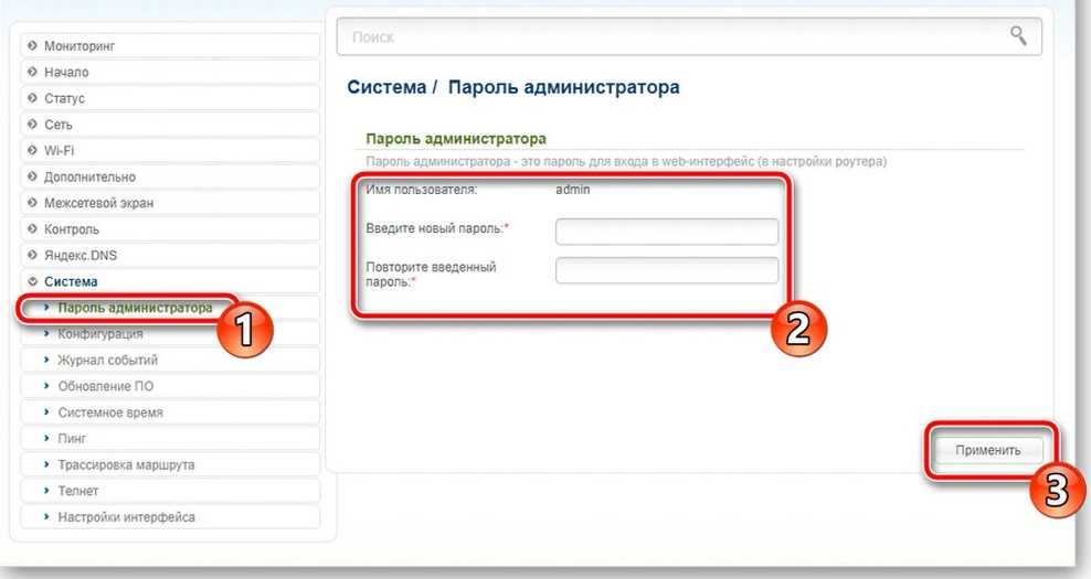 Смена пароля на роутере D-Link DIR-615
