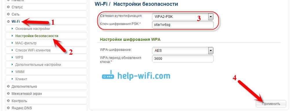 2. Создайте новую сеть Wi-Fi