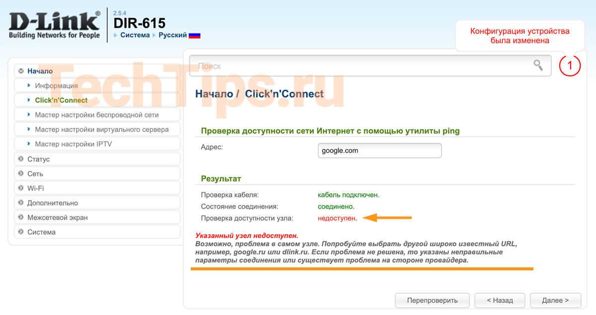 Настройка Wi-Fi на роутере D-Link DIR-615